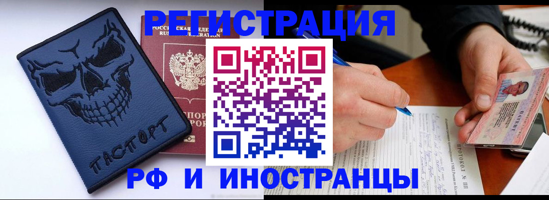 где прописаться в Ярцево