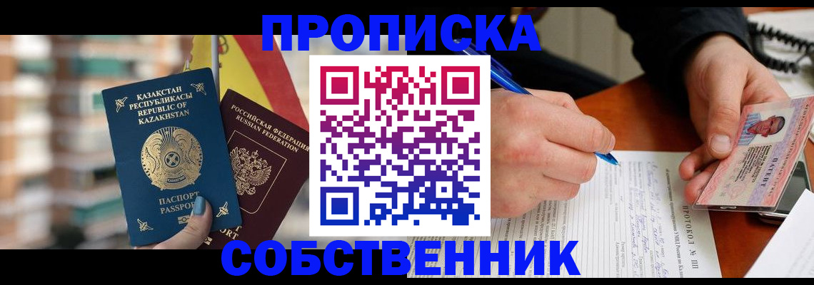 где прописаться в Ярцево