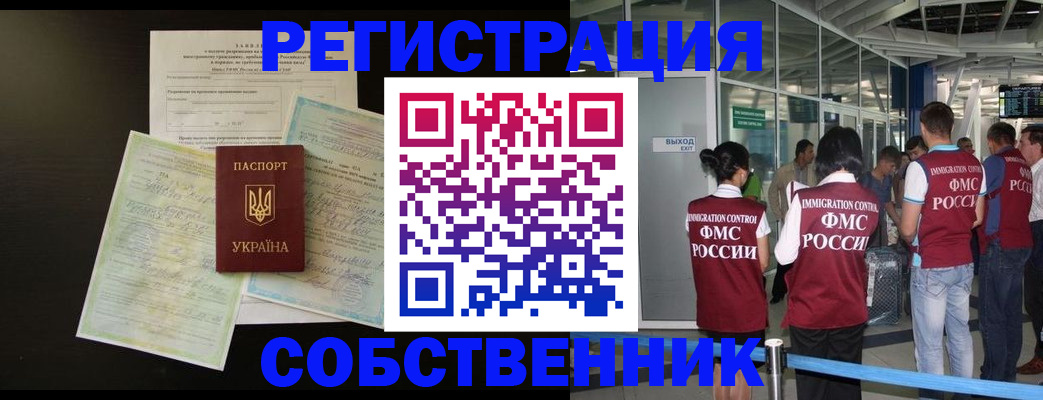 прописка в квартире в Ярцево
