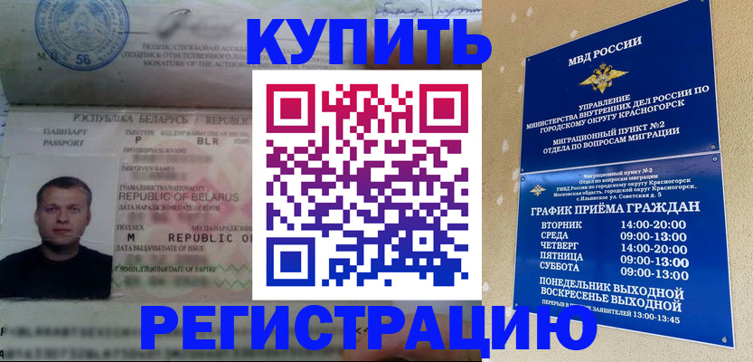 прописка законно в Ярцево