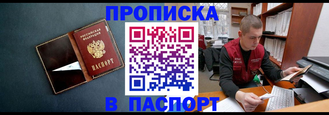 миграционный учет в Ярцево